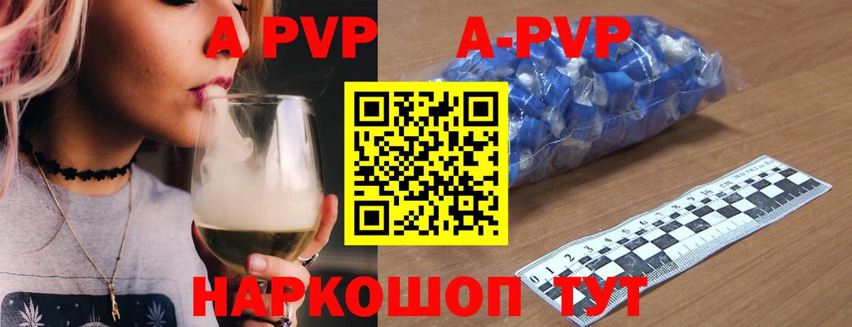 Alpha PVP Соль Елизово
