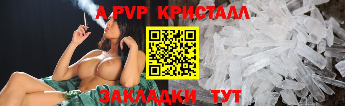 Елизово  Alpha PVP кристаллы  Alpha-PVP мука  A-PVP  Вход с VPN 