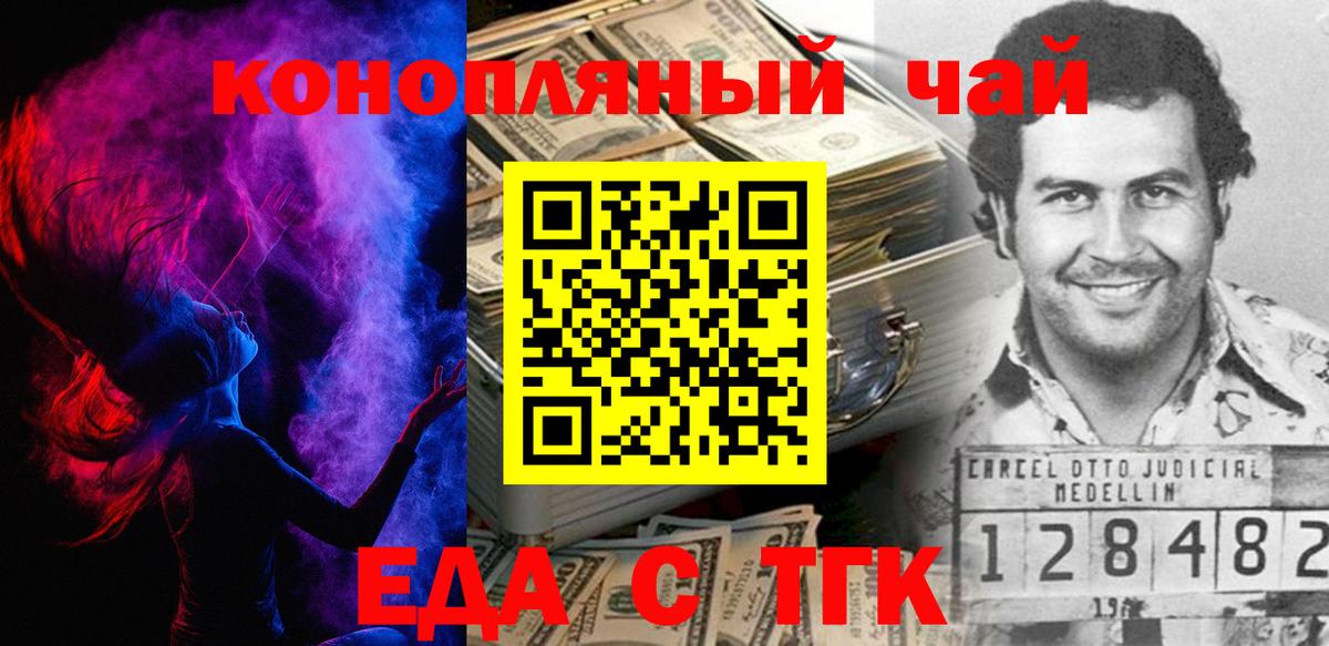 Елизово  Cannafood конопля  Вход с VPN 
