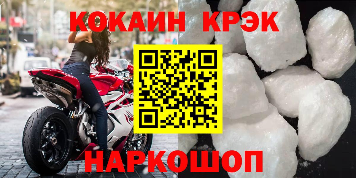 Cocaine 98%  COCAIN Эквадор  Елизово  Вход с VPN 