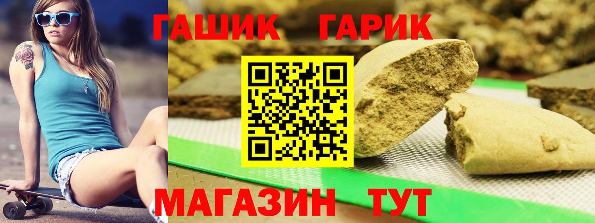 Елизово  Гашиш 40% ТГК  ГАШ хэш  ГАШ  Вход с VPN 