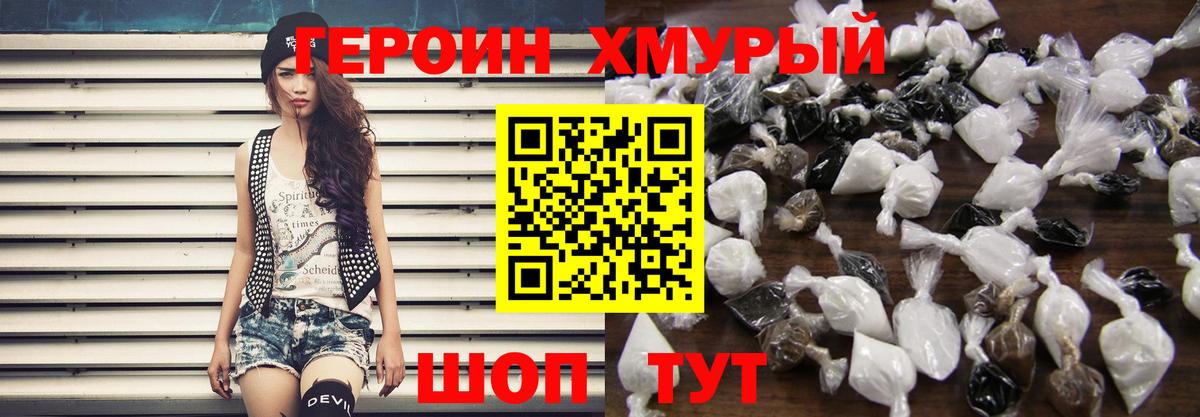 Героин гречка  Вход с VPN  Героин  Елизово 