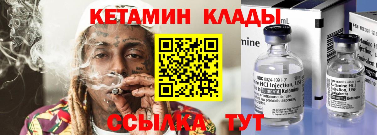 Кетамин VHQ  Вход с VPN  Кетамин VHQ  Елизово 