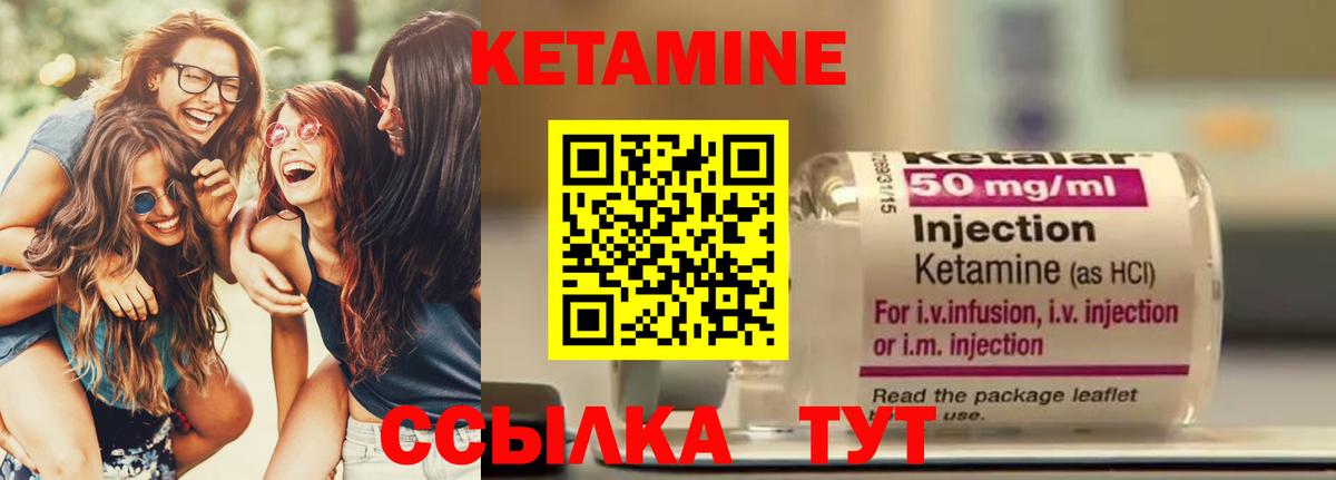 Кетамин VHQ Елизово