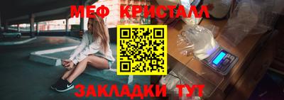 мяу мяу кристалл Кумертау