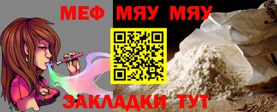 мяу мяу кристалл Кумертау