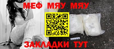 мяу мяу кристалл Кумертау