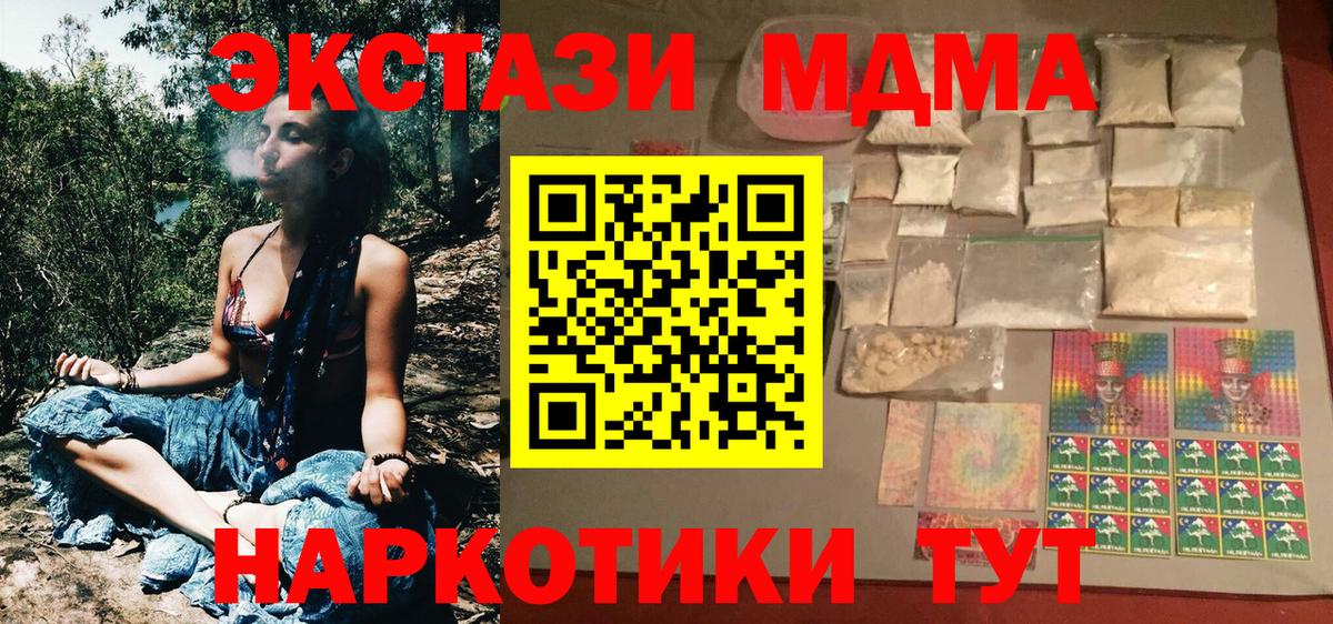 MDMA кристаллы Елизово