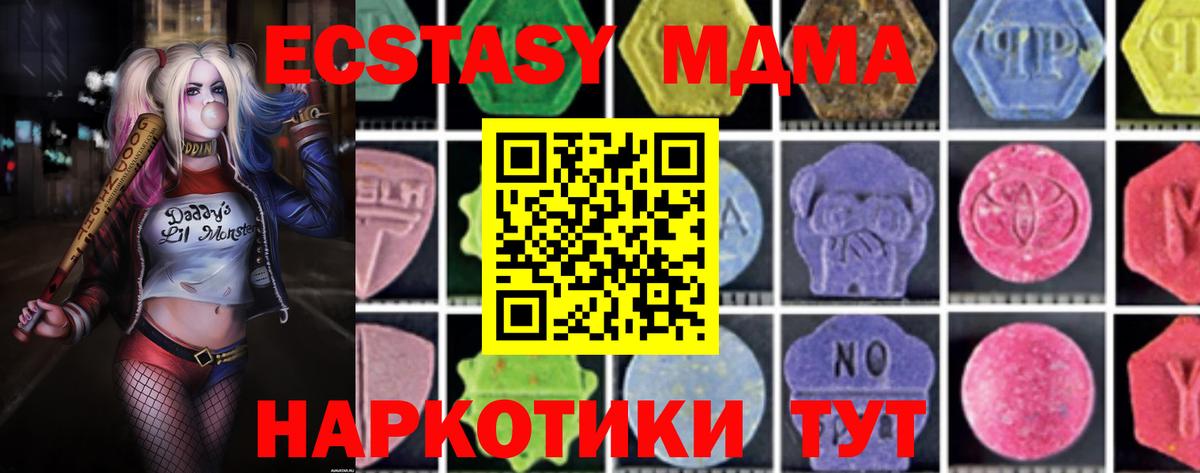Елизово  MDMA молли  MDMA кристаллы  Вход с VPN 