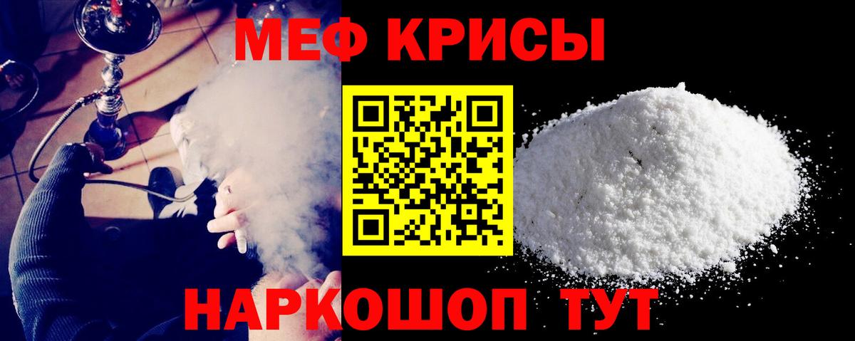Меф кристаллы Елизово