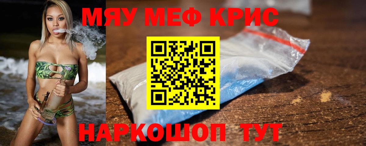 МЕФ мяу мяу  Вход с VPN  МЯУ-МЯУ  Мефедрон  Елизово  МЯУ-МЯУ 4 MMC 