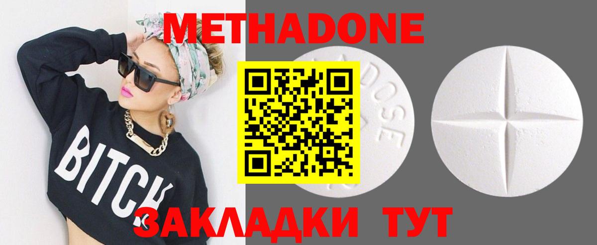 Елизово  Метадон кристалл  Метадон мёд  Вход с VPN 