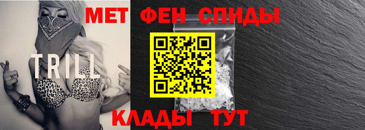 Метамфетамин витя Елизово