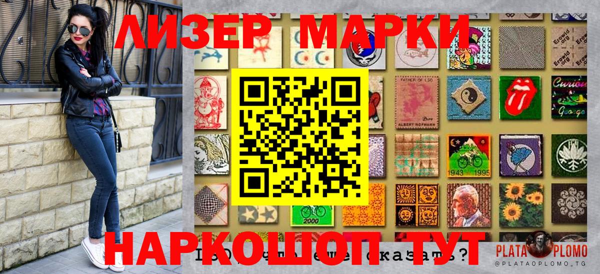 Марки NBOMe  Марки NBOMe 1500мкг  Елизово  Вход с VPN  продажа наркотиков  Марки NBOMe 1500мкг 