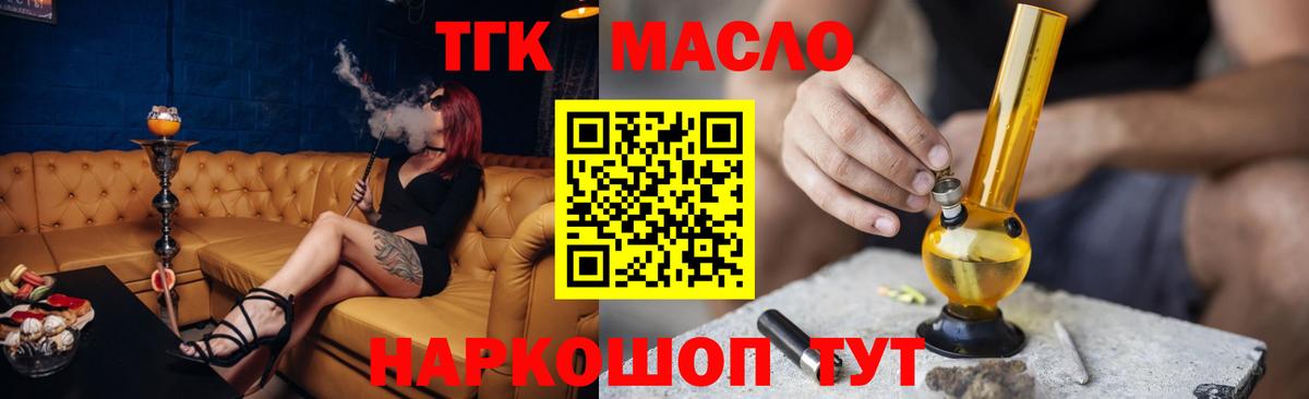 Дистиллят ТГК THC oil Елизово